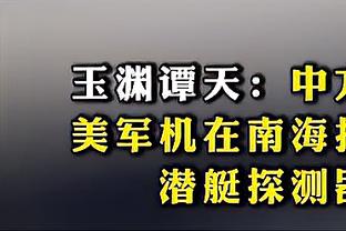 西媒：黄潜VS尤尼恩斯塔斯的国王杯补赛前，球场仍处于结冰状态